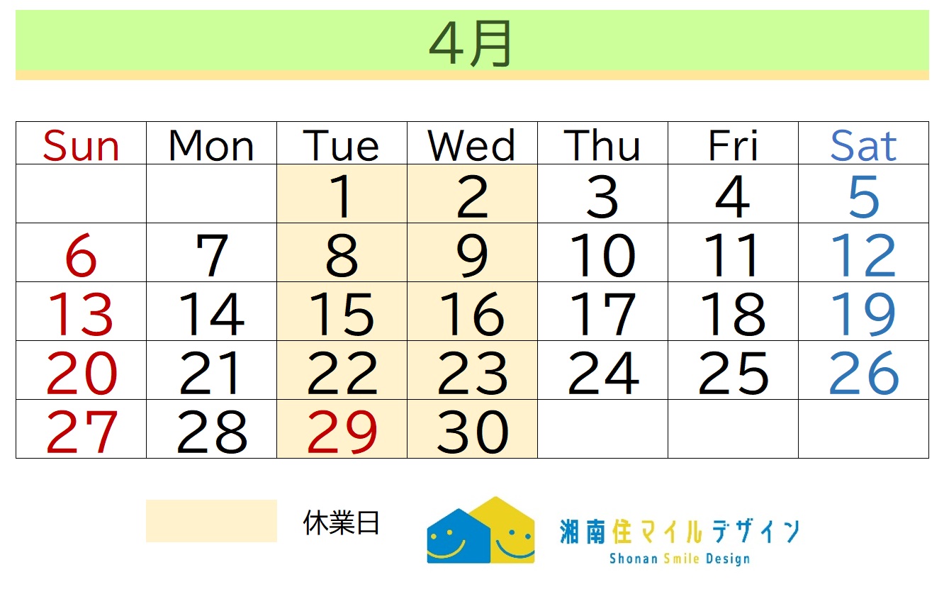 4月営業