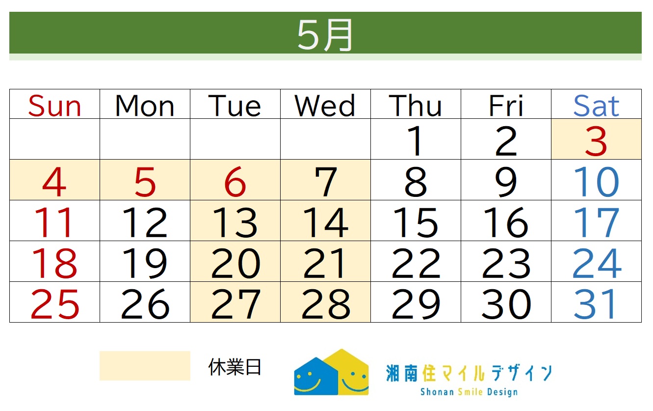 5月営業