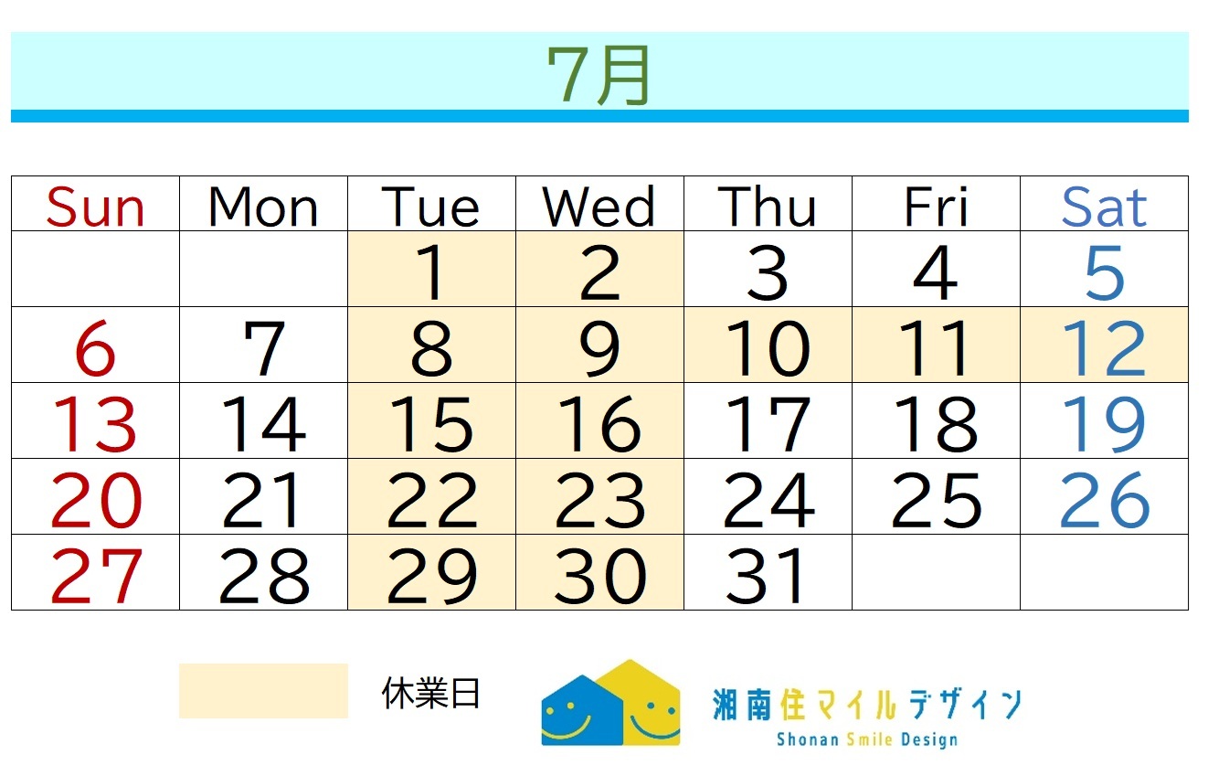 7月営業