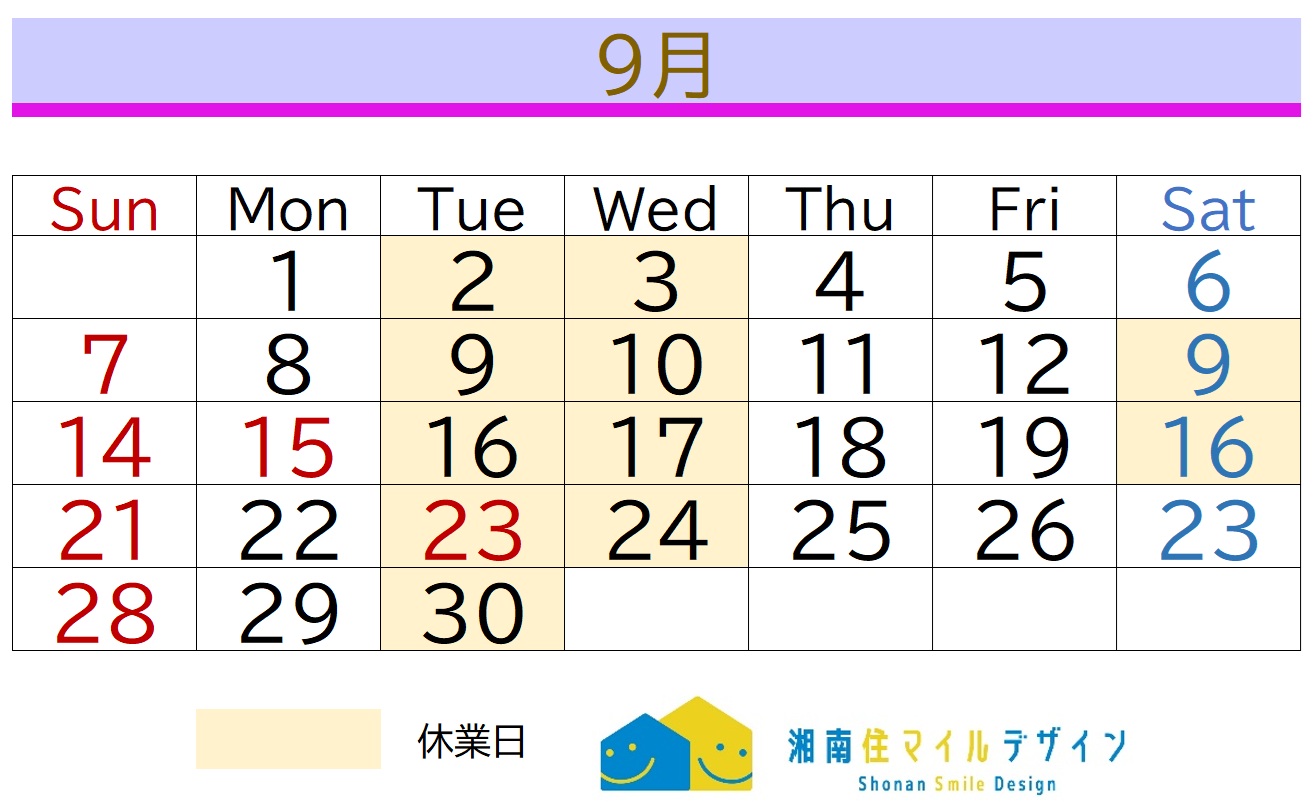 9月営業
