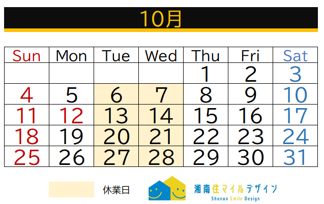 10月営業