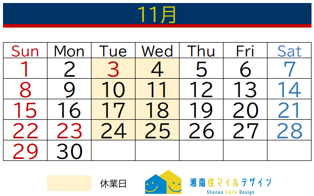 11月営業