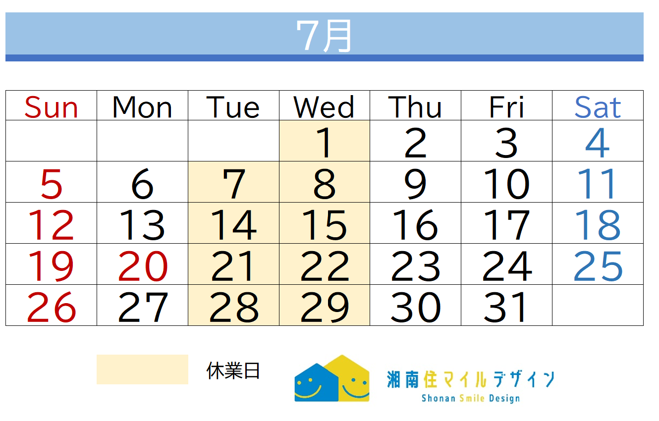 7月営業