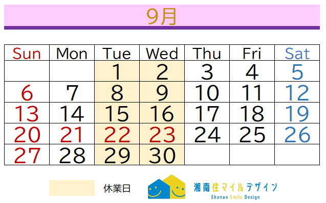 9月営業